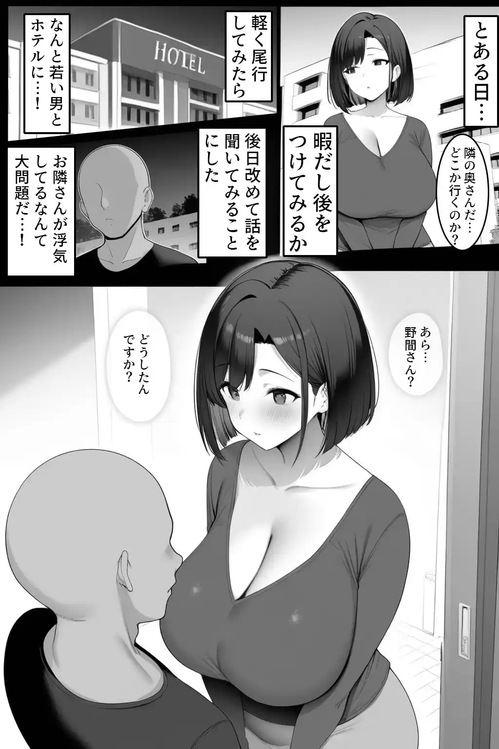 隣の清楚そうな人妻がド淫乱デカパイ女だった話 (d_518997) - d_518997jp-002