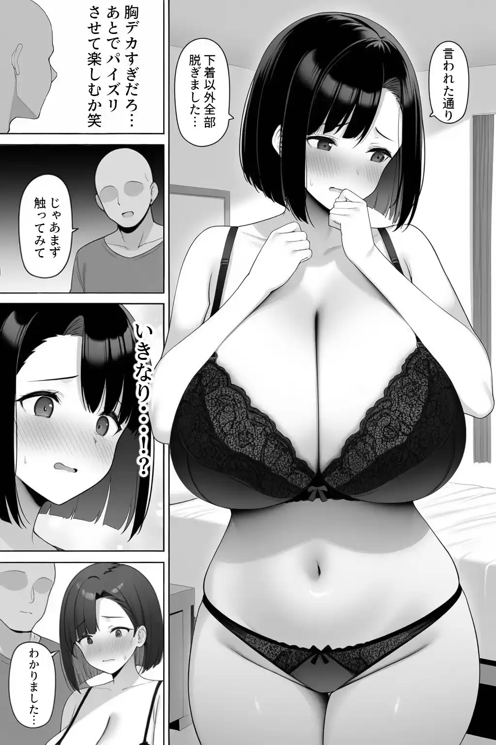 隣の清楚そうな人妻がド淫乱デカパイ女だった話 (d_518997) - d_518997jp-004