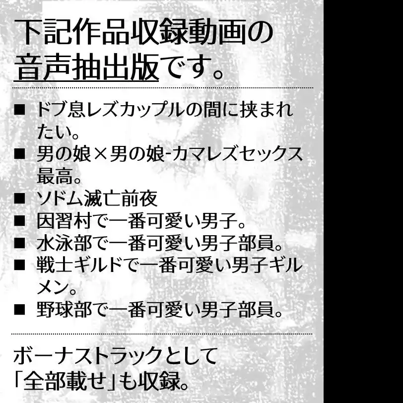 自慰促進トランス音声集 (d_519023) - d_519023jp-001