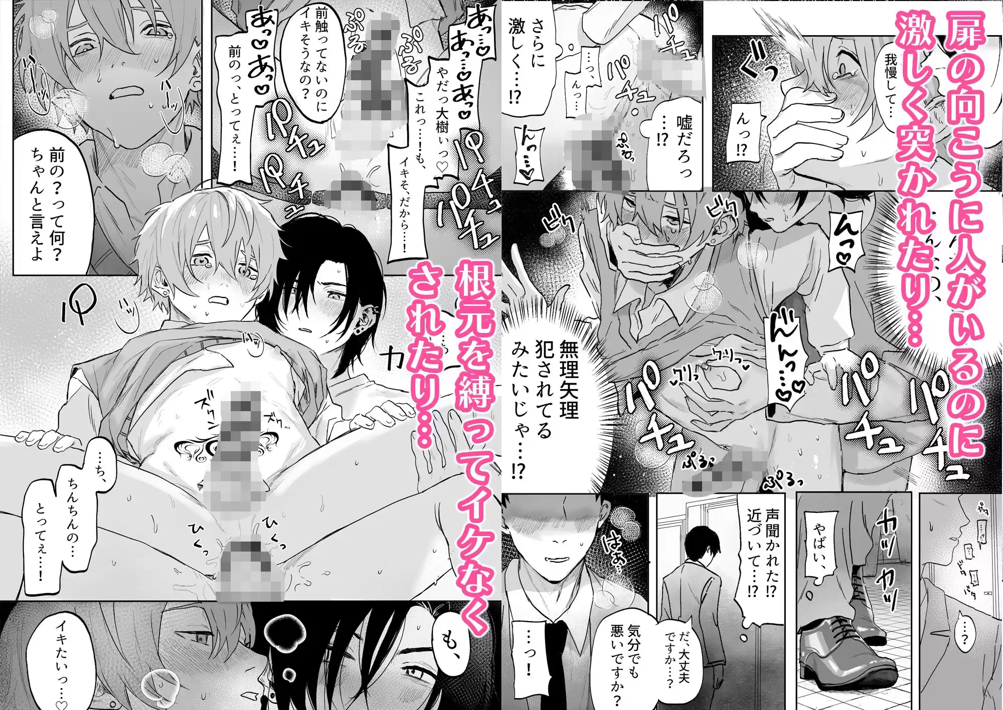 ノンケ男子、媚薬で強●発情！？〜見知らぬ男に痴●にされた挙句、親友ともSEXしちゃいました〜 (d_519044) - d_519044jp-009