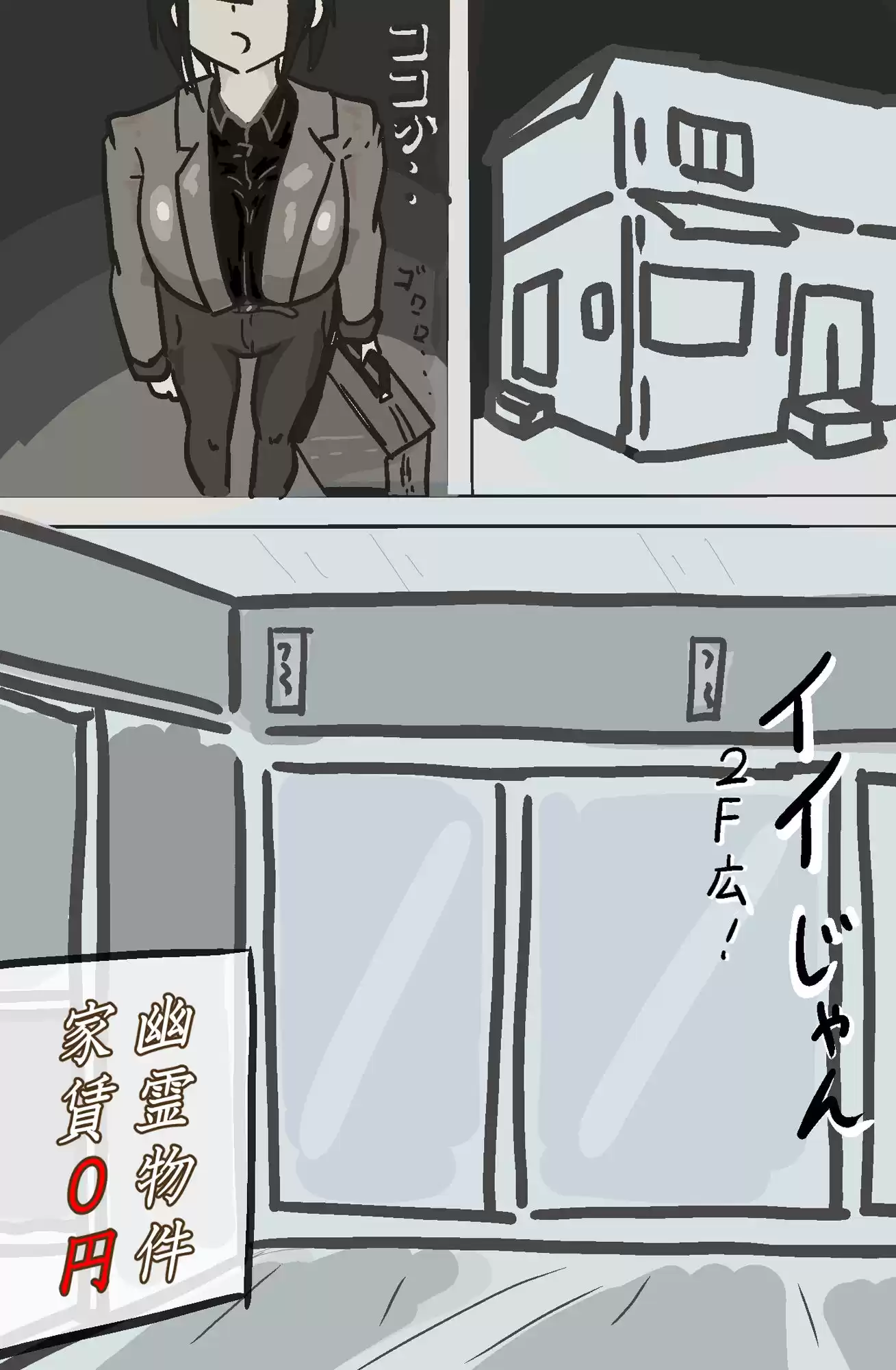 催●幽霊に○○○○される (d_519142) - d_519142jp-003