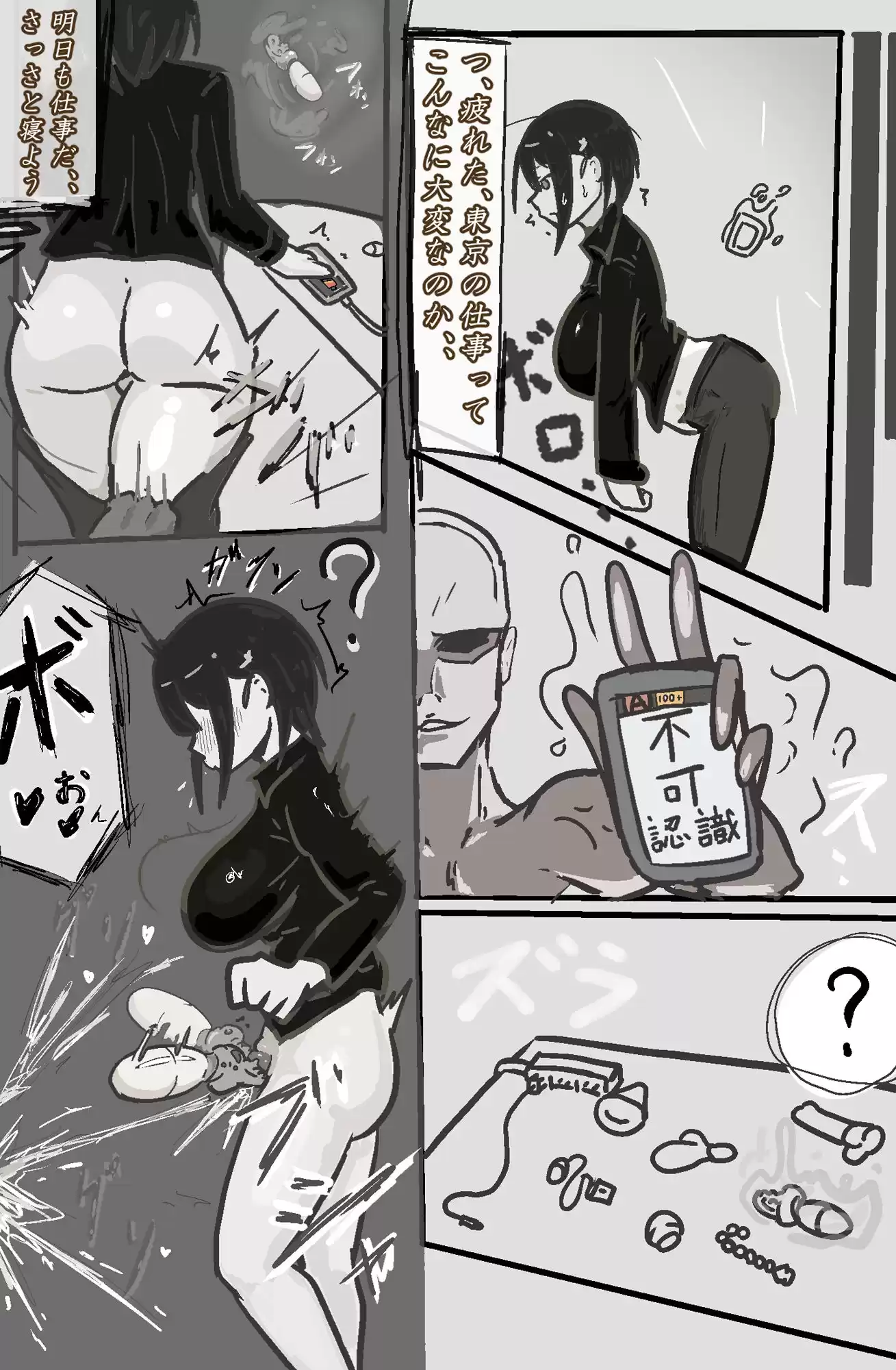 催●幽霊に○○○○される (d_519142) - d_519142jp-004