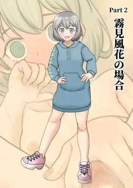 寝取らせ2コマ！ ―サクッと堕ちる人妻CG集― (d_519450) - d_519450jp-003