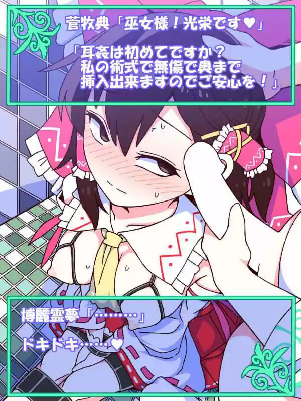 れいむでみみかん (d_519776) - d_519776jp-003