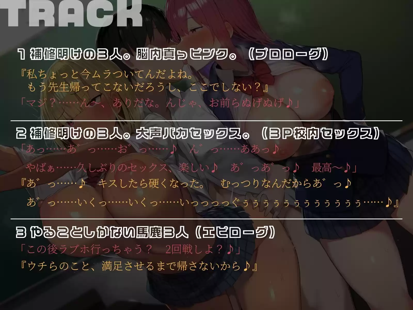 【KU100】補修明けのバカ3人。校内でストレス発散パコパコ3P♪ (d_520101) - d_520101jp-005