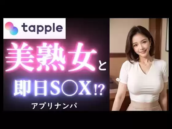 【実録】40歳 美熟女を出会って40分で即挿入！？｜カフェデートからお持ち帰りまでのヤバい瞬間。【マッチングアプリ】(d_520670)