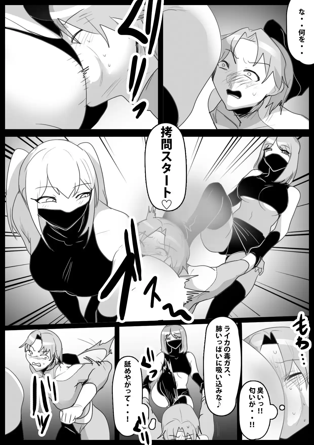 女子戦闘員達による捕らえたヒーローの堕とし方と壊し方教室 (d_520700) - d_520700jp-002