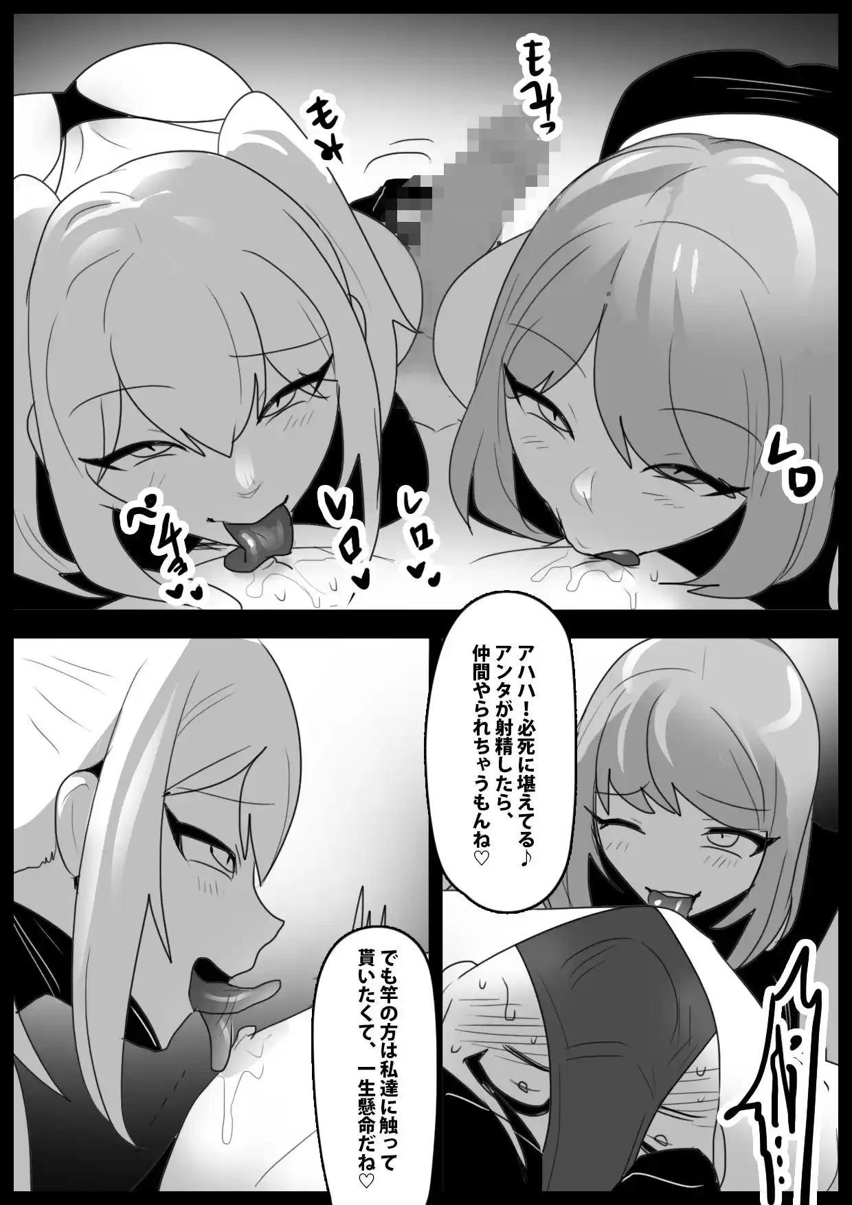 女子戦闘員達による捕らえたヒーローの堕とし方と壊し方教室 (d_520700) - d_520700jp-003