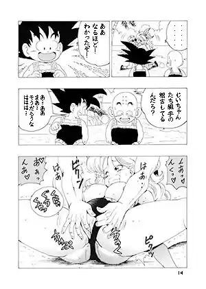 エピソードオブランチ (d_520842) - d_520842jp-007