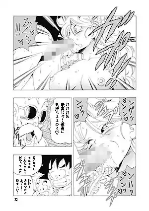 エピソードオブランチ (d_520842) - d_520842jp-008