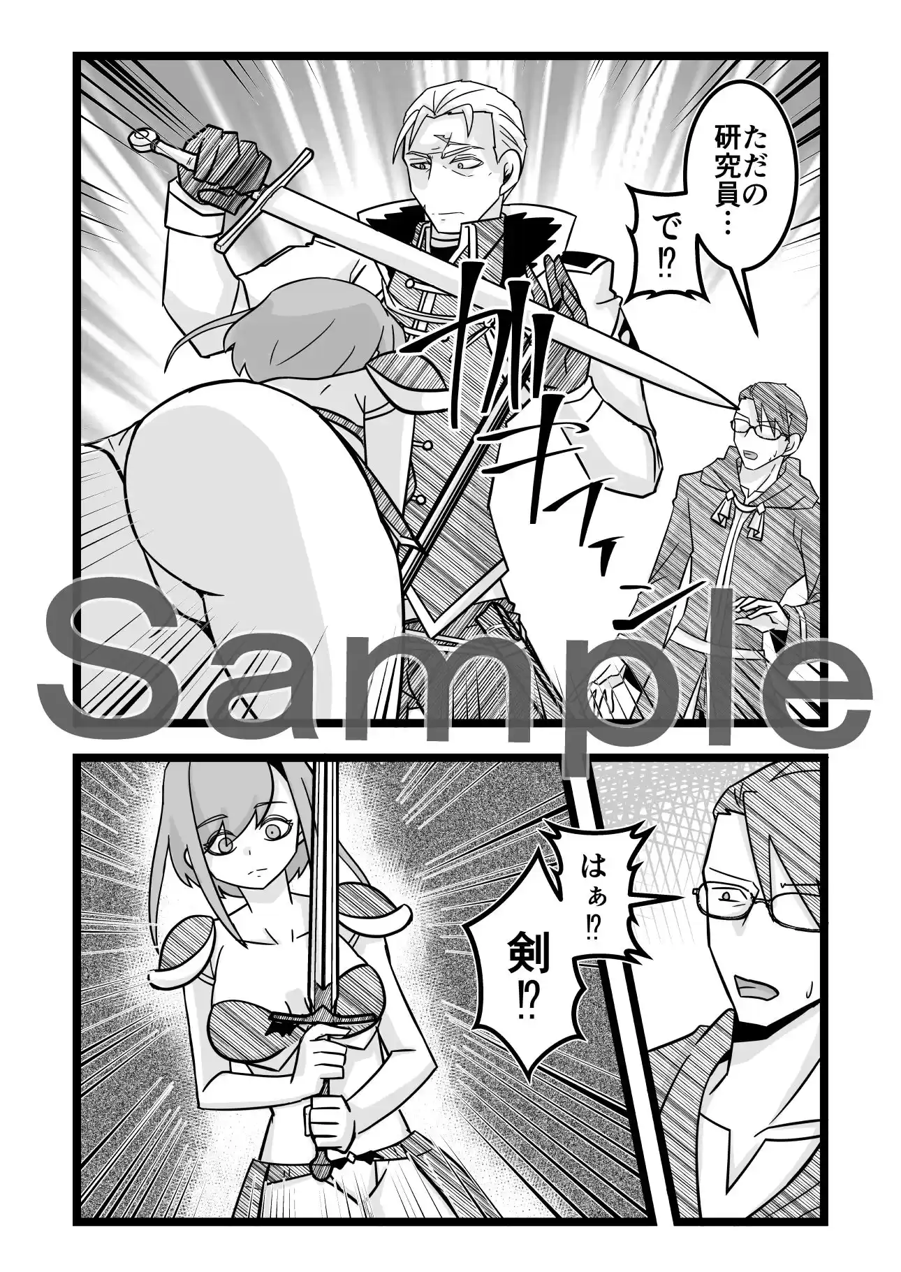 ドヂっ子研究所はイケオジ騎士様が大好き！〜後編〜 (d_521210) - d_521210jp-002