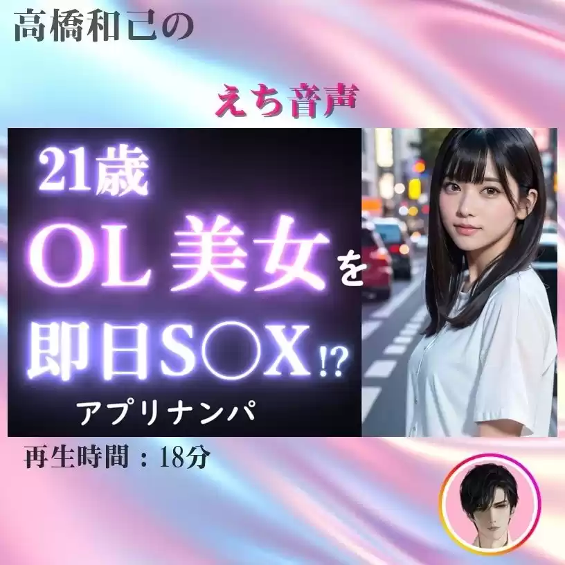 【実録】21歳 OL美女を出会って30分でお持ち帰り｜ドライブデートからお持ち帰りまでのヤバい瞬間。【マッチングアプリ】 (d_521426) - d_521426jp-001