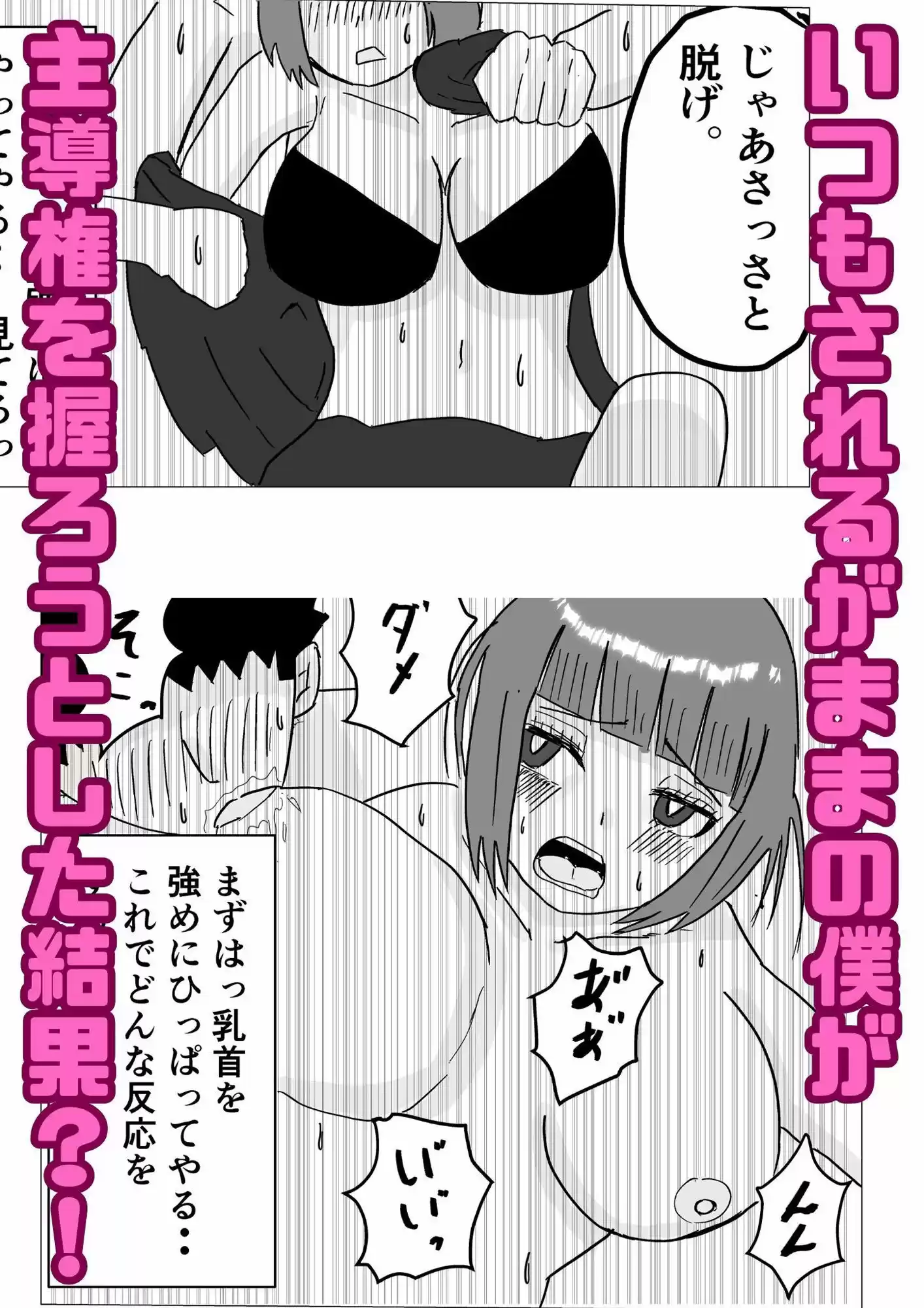 オタクの僕がクラスのカースト上位にち〇こを21回貸した結果 (d_521717) - d_521717jp-004