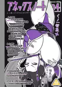 アネックスノート2025年一月号(d_521969)