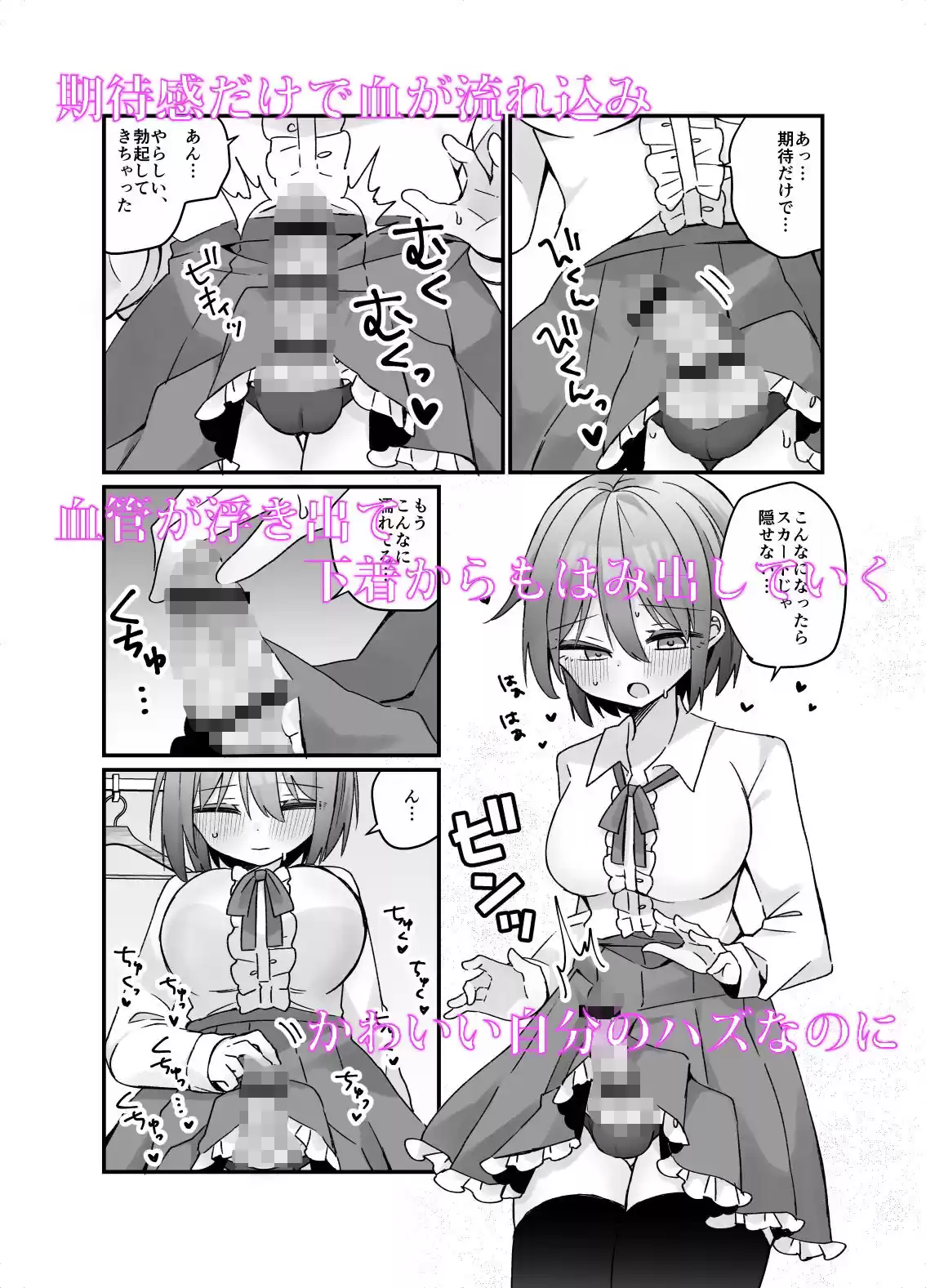 【漫画付き】魔法のオナホで簡単ノーハンド射精 メスイキ・オスイキ同時体験 (d_521990) - d_521990jp-003