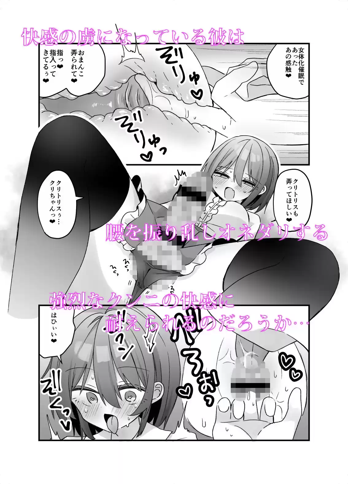 【漫画付き】魔法のオナホで簡単ノーハンド射精 メスイキ・オスイキ同時体験 (d_521990) - d_521990jp-005