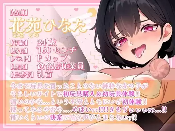 【実演】初めてのアダルトグッズオナニー！初のアダルトグッズにテンション爆上がり！！「クセになっちゃう....///」 (d_522013) - d_522013jp-002