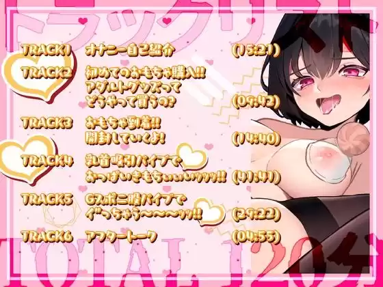 【実演】初めてのアダルトグッズオナニー！初のアダルトグッズにテンション爆上がり！！「クセになっちゃう....///」 (d_522013) - d_522013jp-003