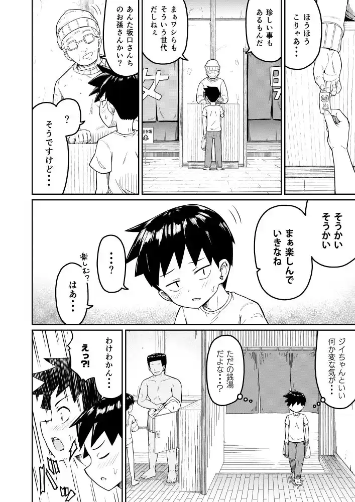 好きなあの子が男湯に (d_522180) - d_522180jp-007