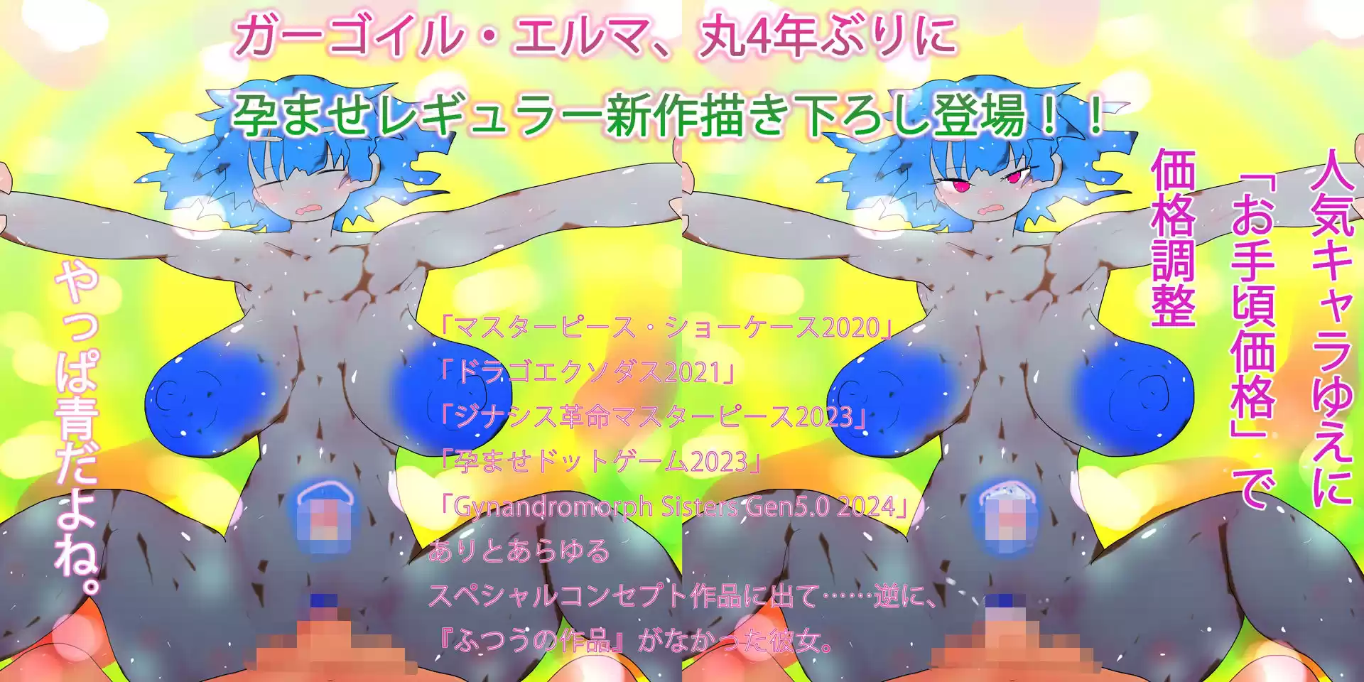 たまごかけエルマちゃん (d_522328) - d_522328jp-001