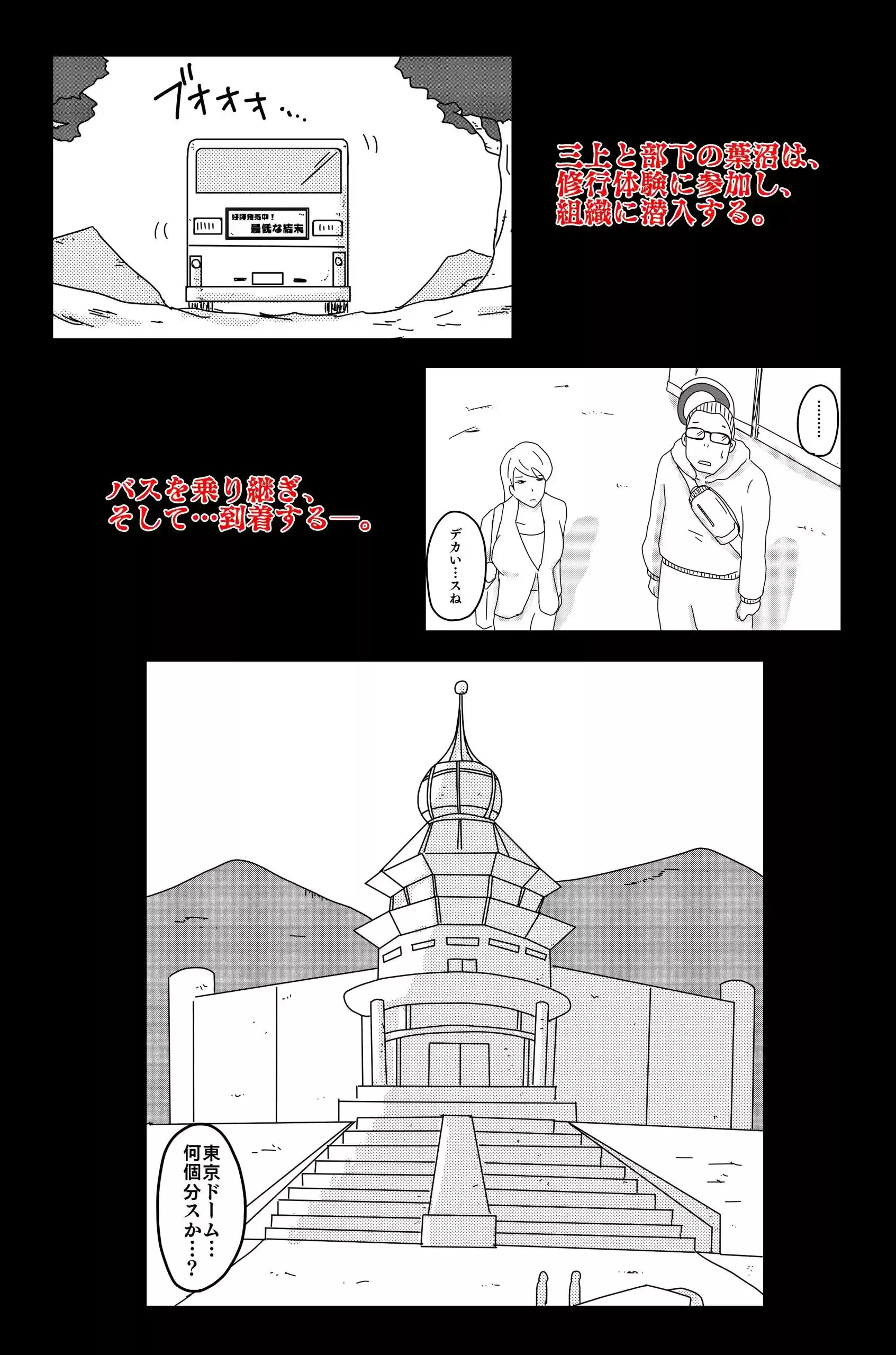 三つの毒 前篇 (d_522345) - d_522345jp-002