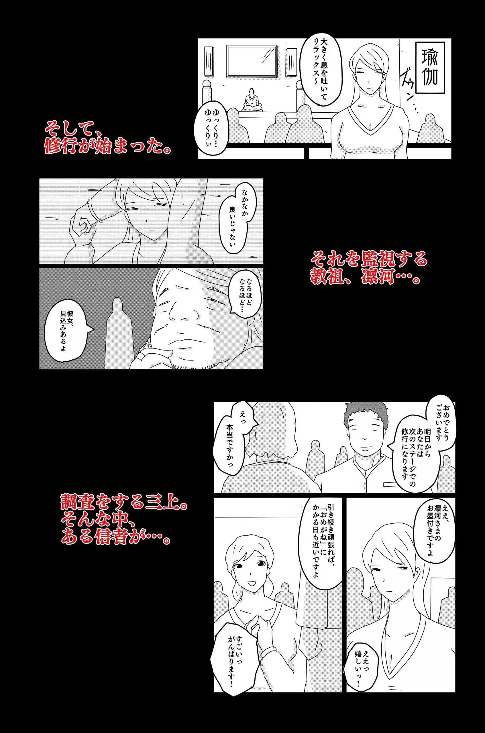 三つの毒 前篇 (d_522345) - d_522345jp-004