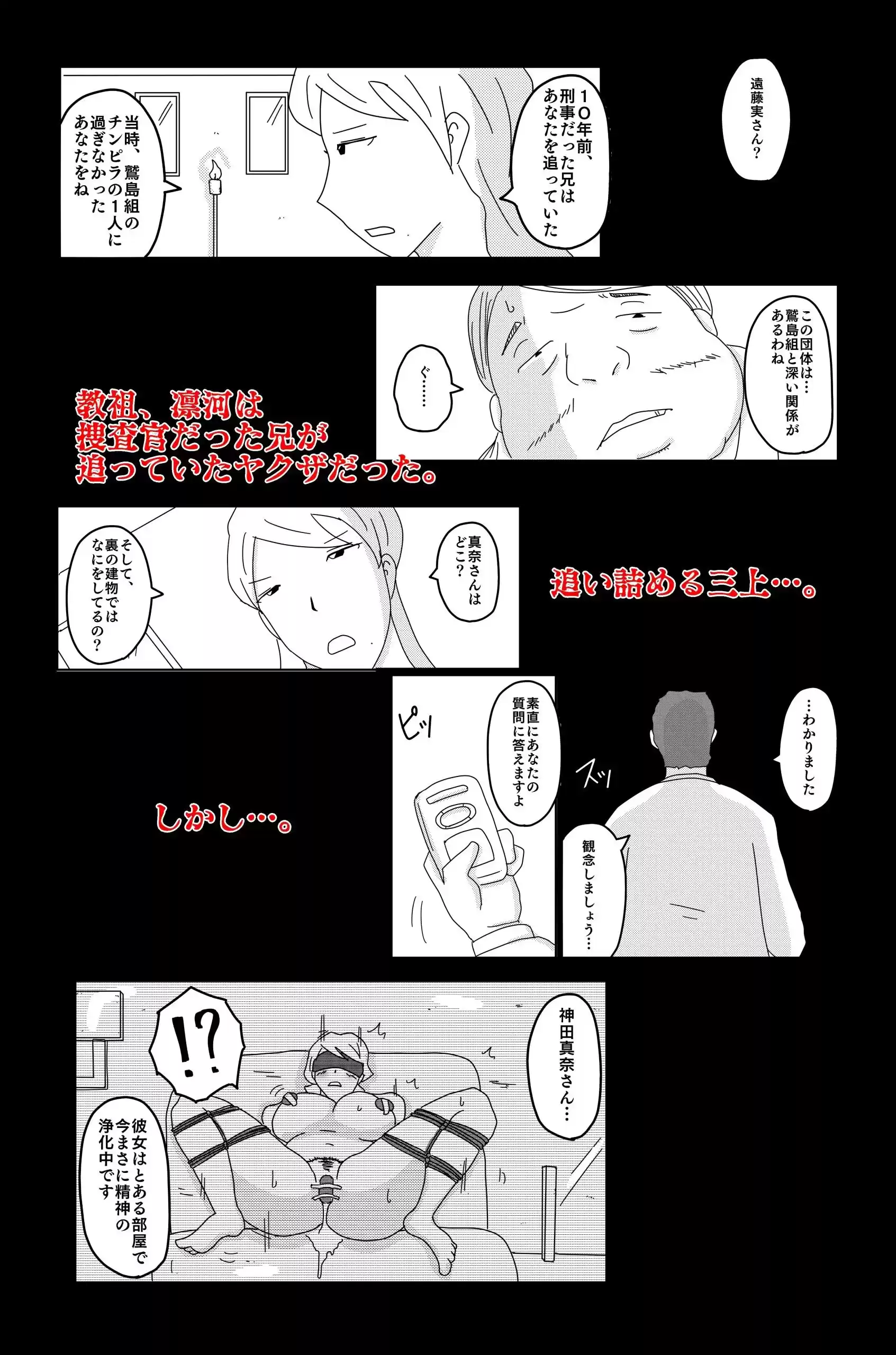 三つの毒 前篇 (d_522345) - d_522345jp-008