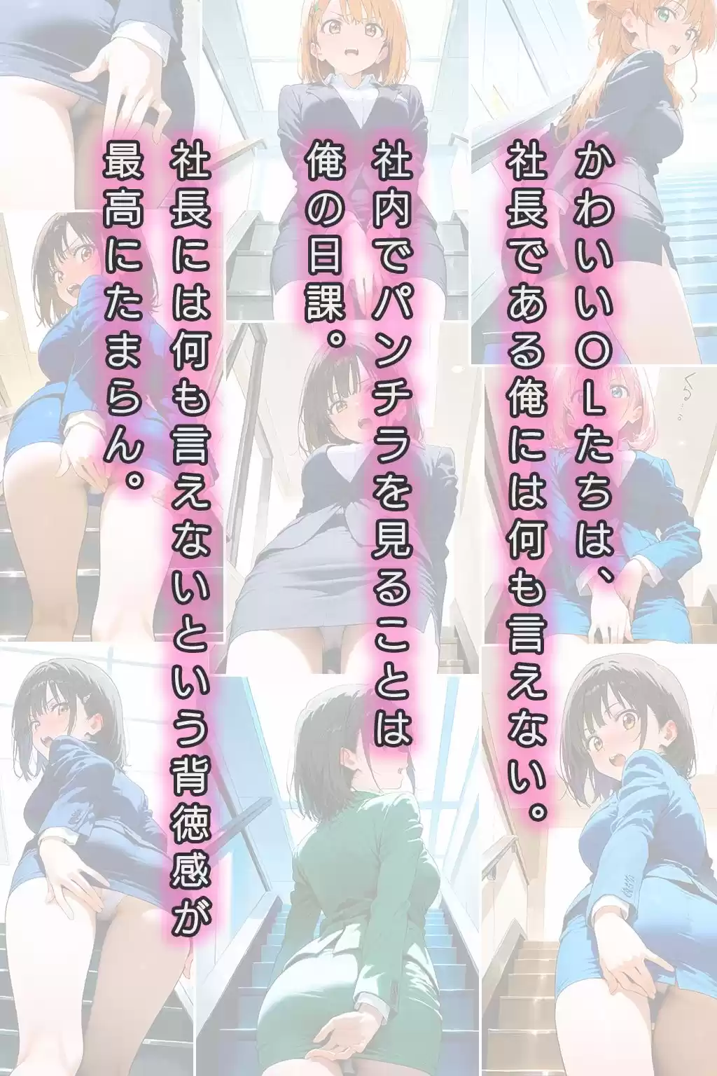 恥じらい×パンチラ隠しがやっぱり優勝でした。〜オフィス編〜vol.2 (d_522631) - d_522631jp-001