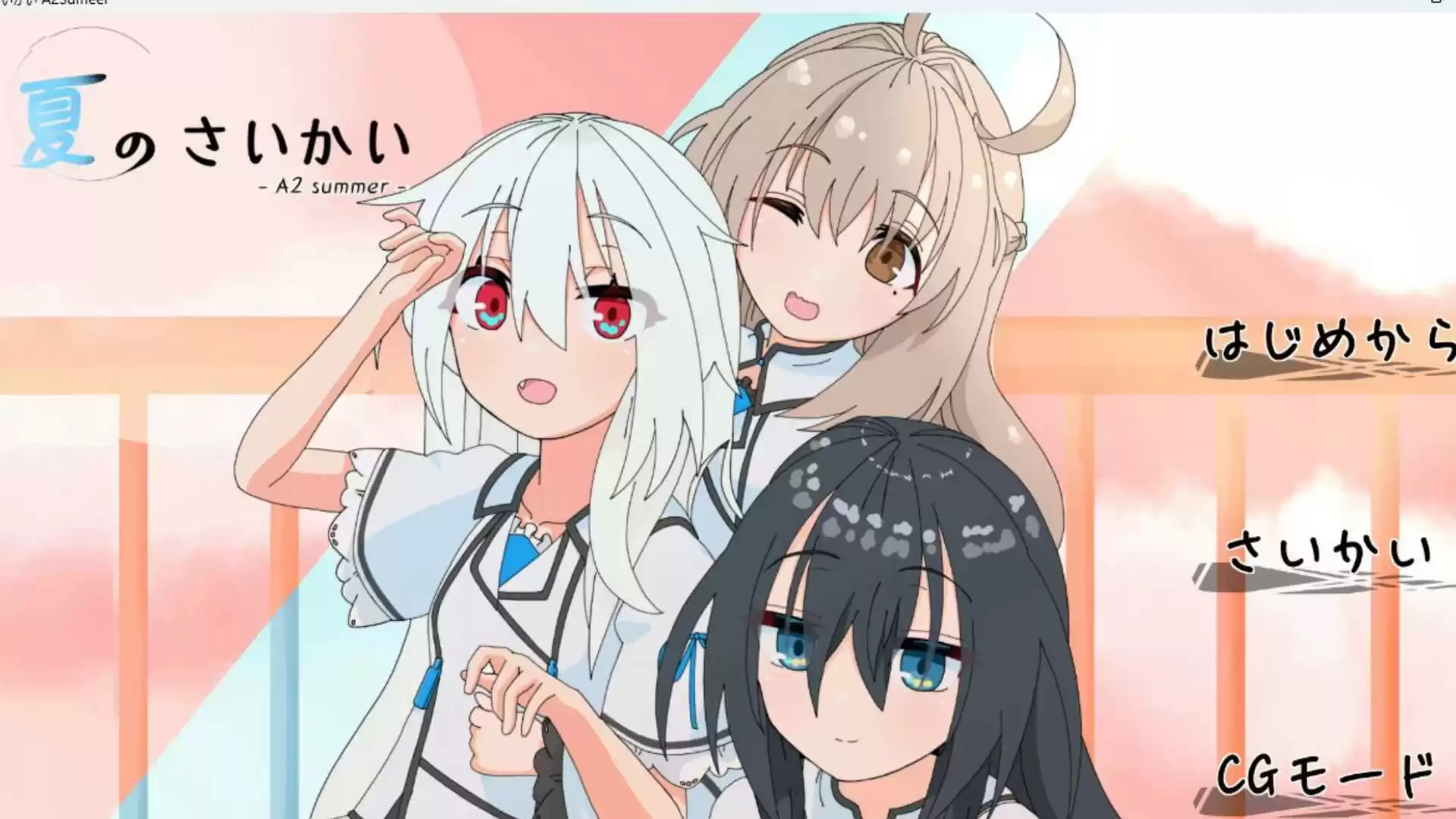 夏のさいかい 特別版 (d_522802) - d_522802jp-001