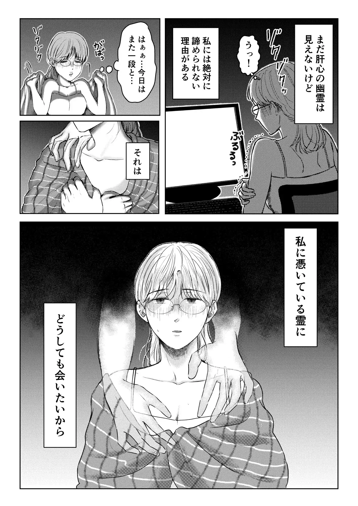 宿命〜君が誰かのものになるなら〜 (d_523204) - d_523204jp-002