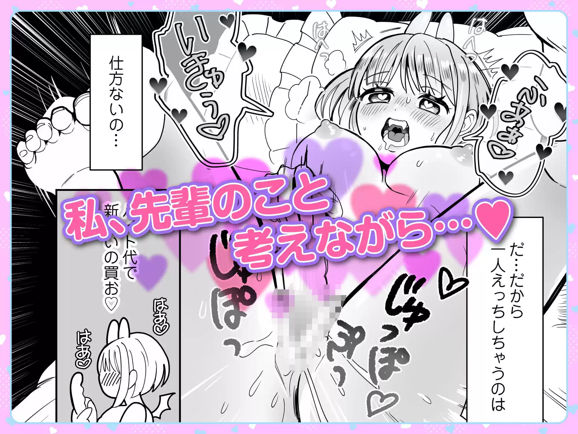 淫魔のちょこちゃんは絶倫先輩のみるくが欲しい！1 (d_524140) - d_524140jp-003