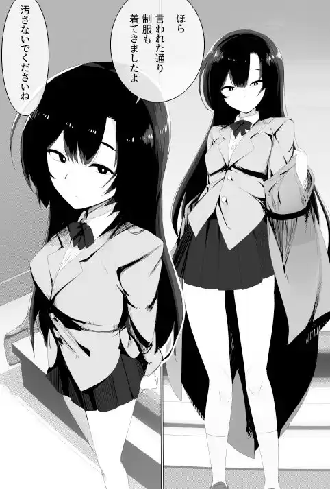 裏バイトお金の力でギャルとエッチする (d_524164) - d_524164jp-007