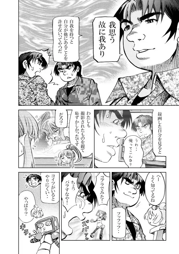 ［隔週刊］ポニテマニアックス 第66話 「コギト・エルゴ・スム」 (d_524393) - d_524393jp-003