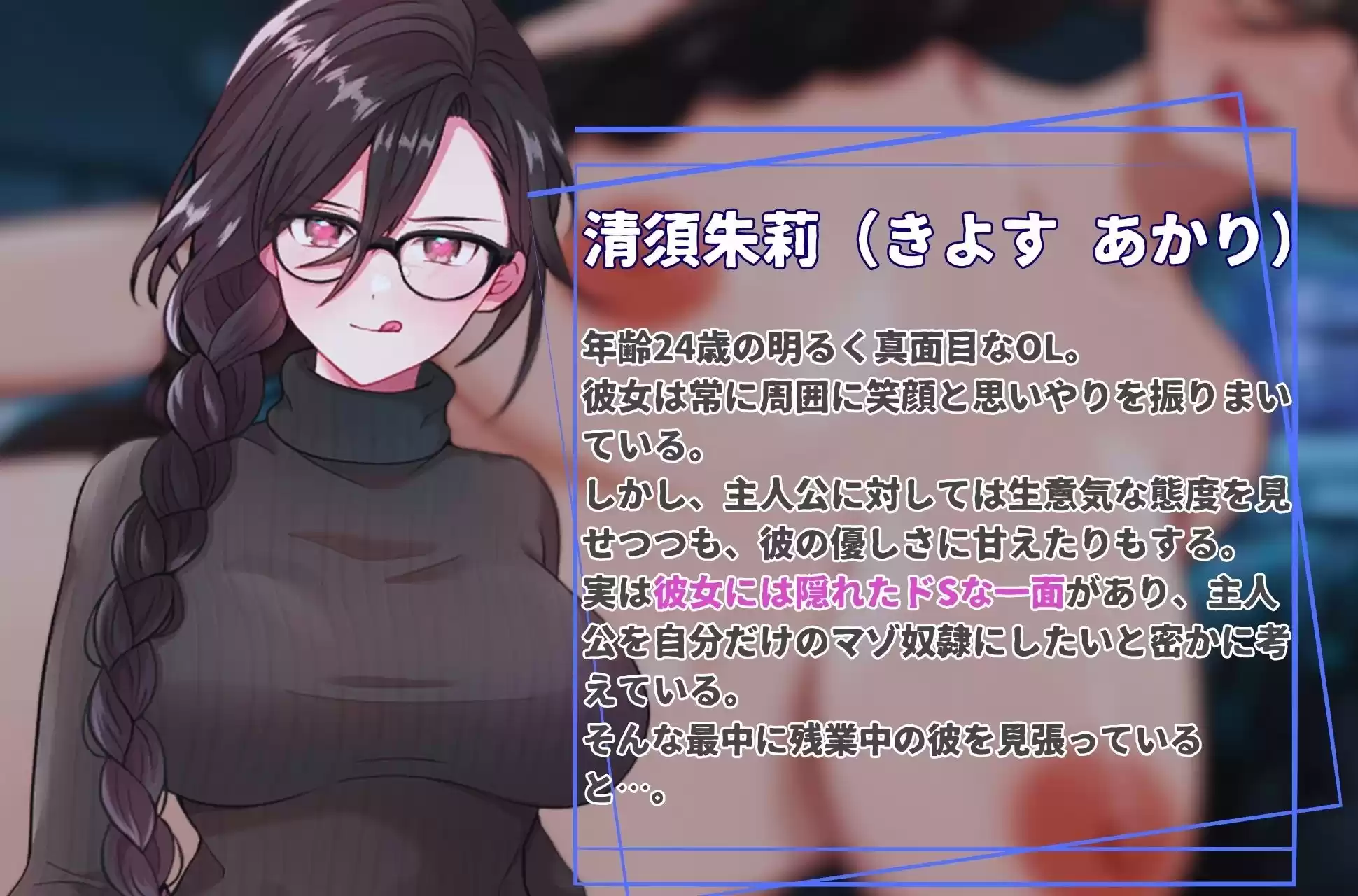 生意気な後輩に弱みを握られ耳舐め＆言葉責め (d_524921) - d_524921jp-002