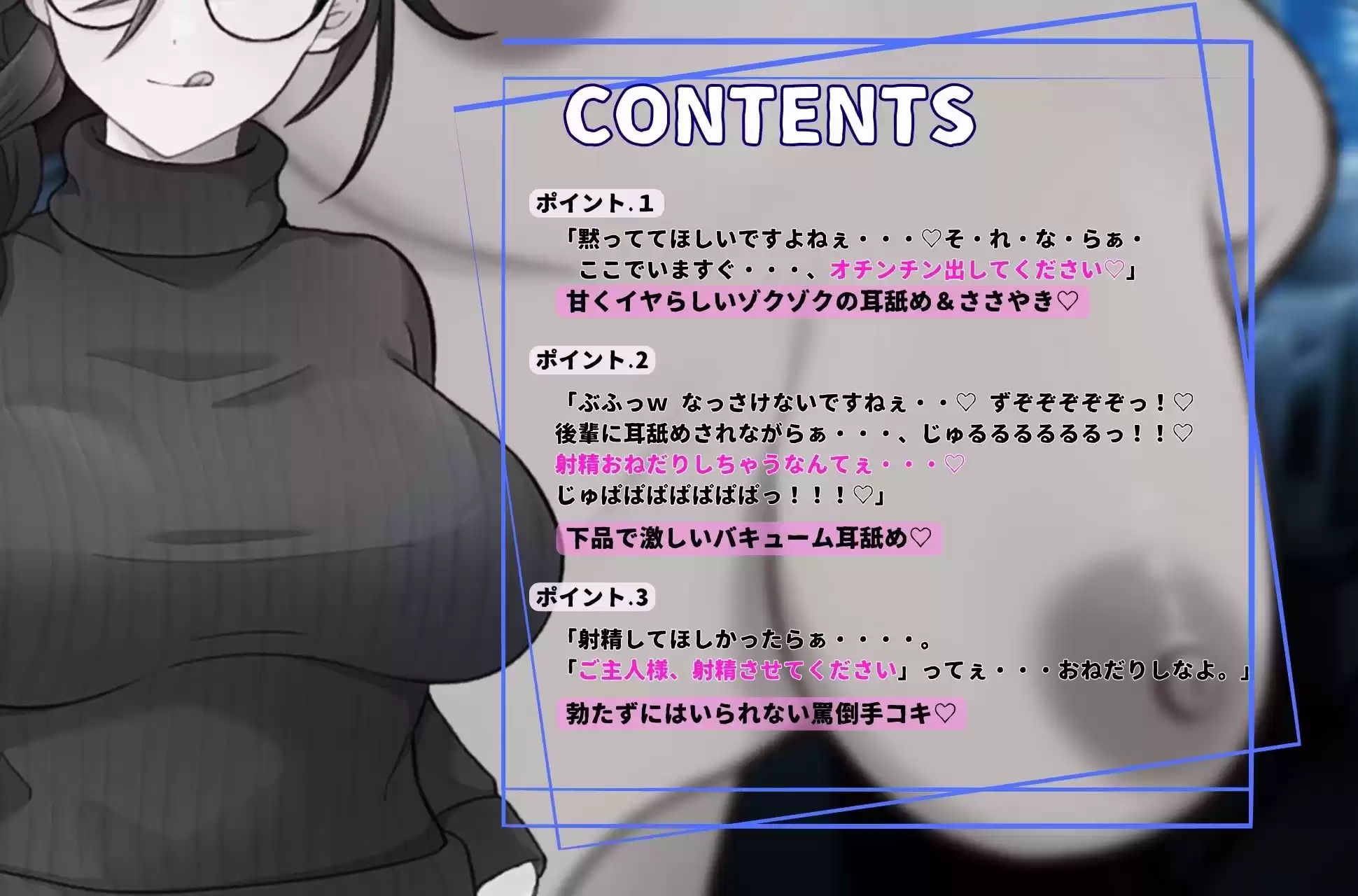 生意気な後輩に弱みを握られ耳舐め＆言葉責め (d_524921) - d_524921jp-004