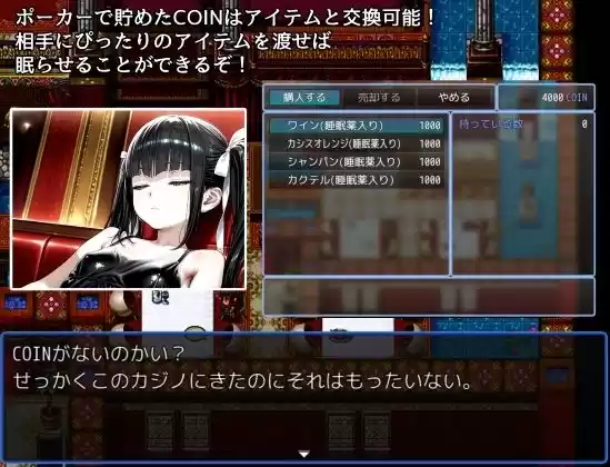 睡眠ポーカー (d_524925) - d_524925jp-002