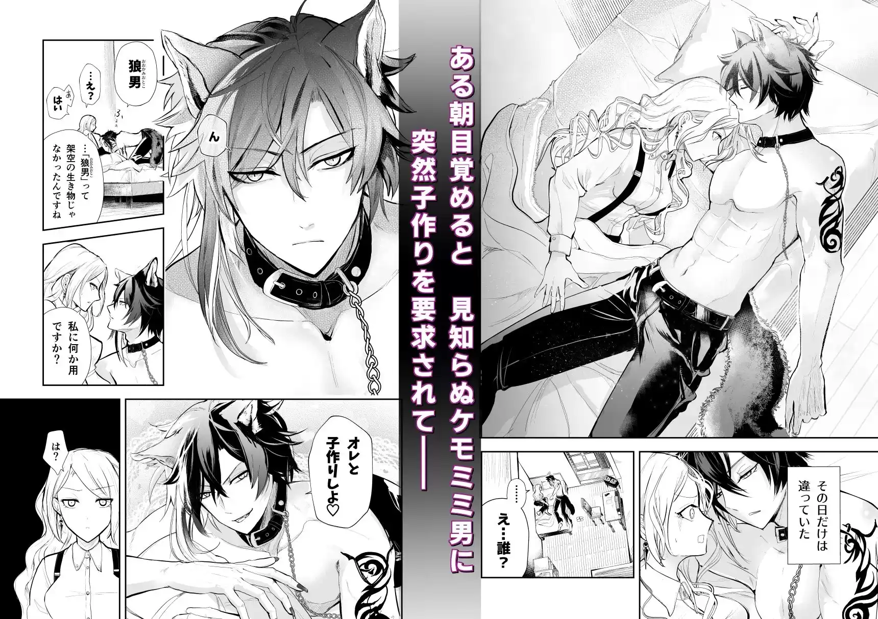 発情した狼男に子作りを強●されました (d_525254) - d_525254jp-002