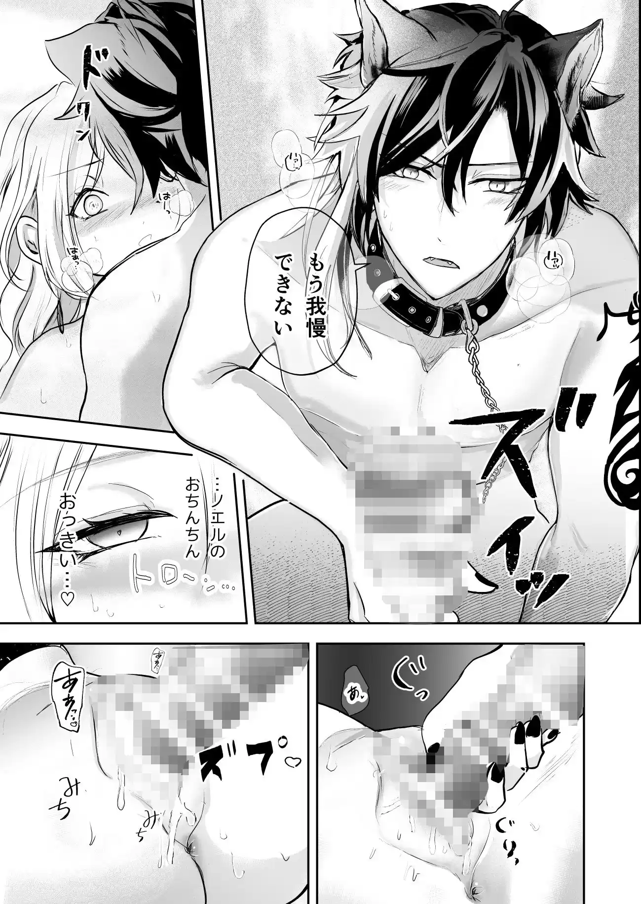発情した狼男に子作りを強●されました (d_525254) - d_525254jp-006