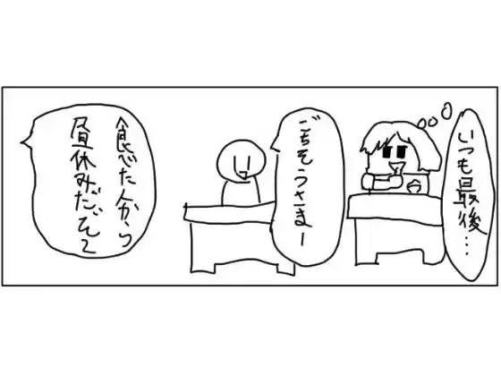 4コマ「最後」(d_525415)