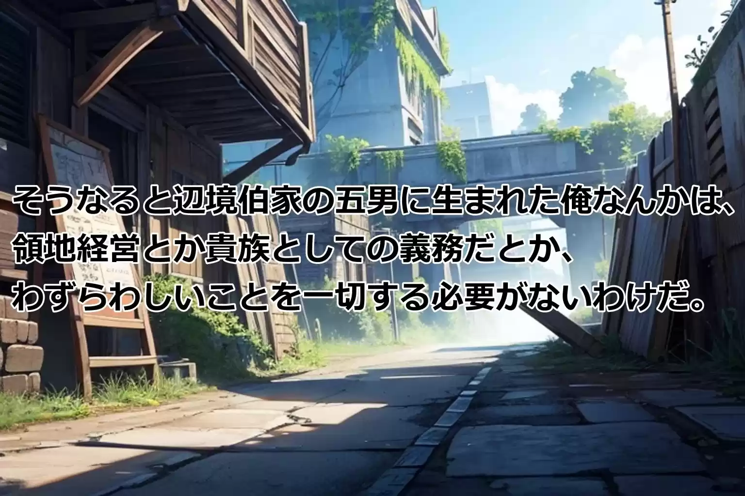 貴族の五男坊に転生した俺が特にやることないので爆乳メイドを飼う。 (d_525906) - d_525906jp-001