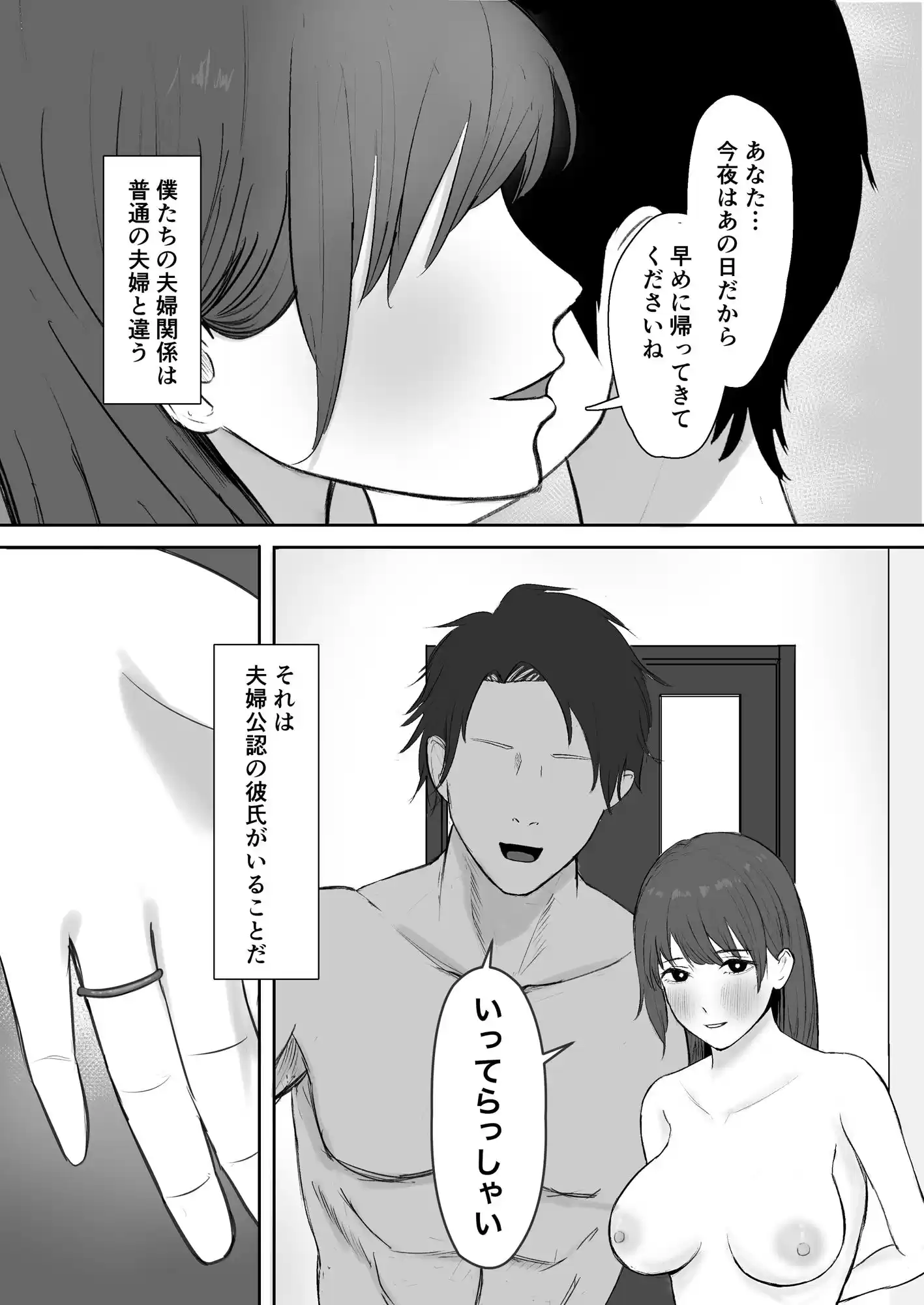 公認彼氏 (d_526403) - d_526403jp-001