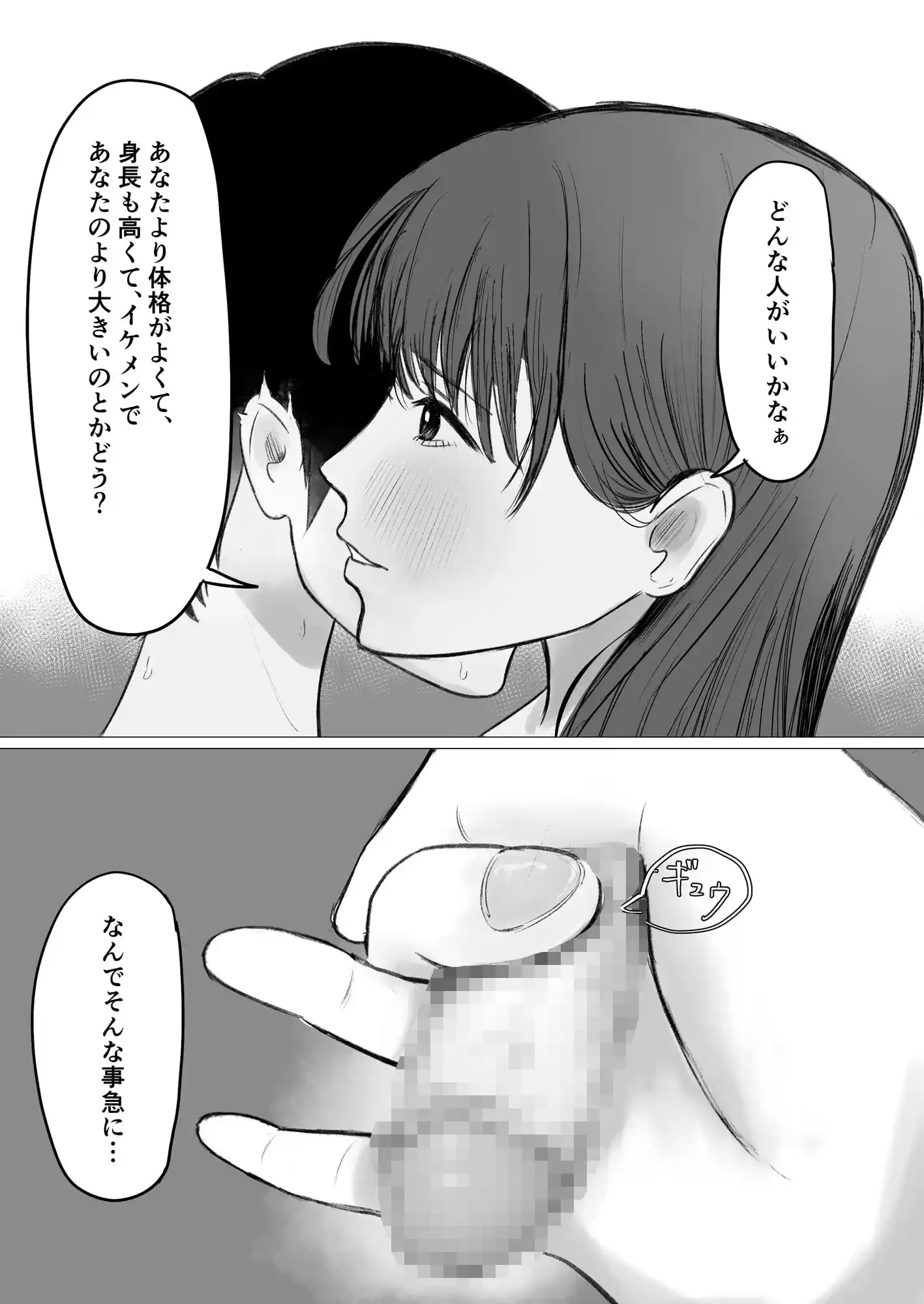 公認彼氏 (d_526403) - d_526403jp-003