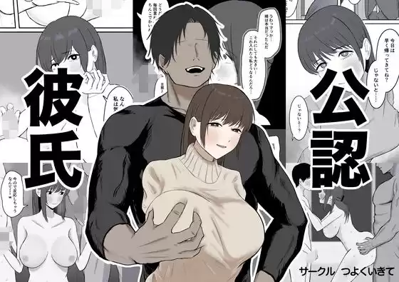 公認彼氏(d_526403)
