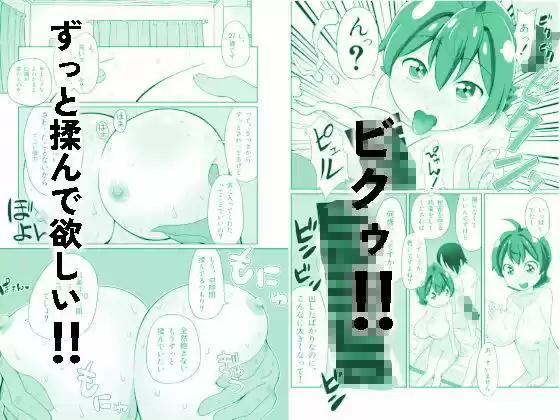 うっかりゾンビOLとフリーター男 (d_528406) - d_528406jp-007