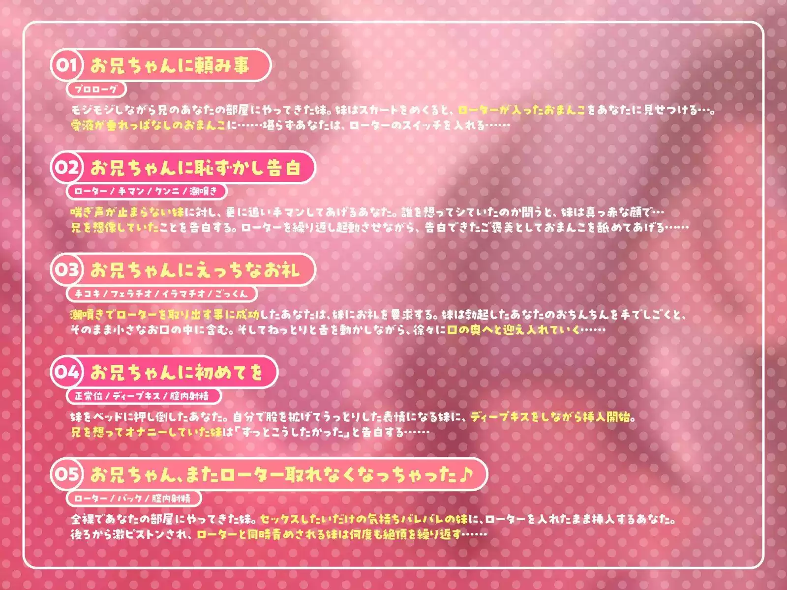 エロ妹が’またローターが取れなくなった’とか言うので、そのまま兄棒も挿れてあげました♪（KU100マイク収録作品） (d_530063) - d_530063jp-003