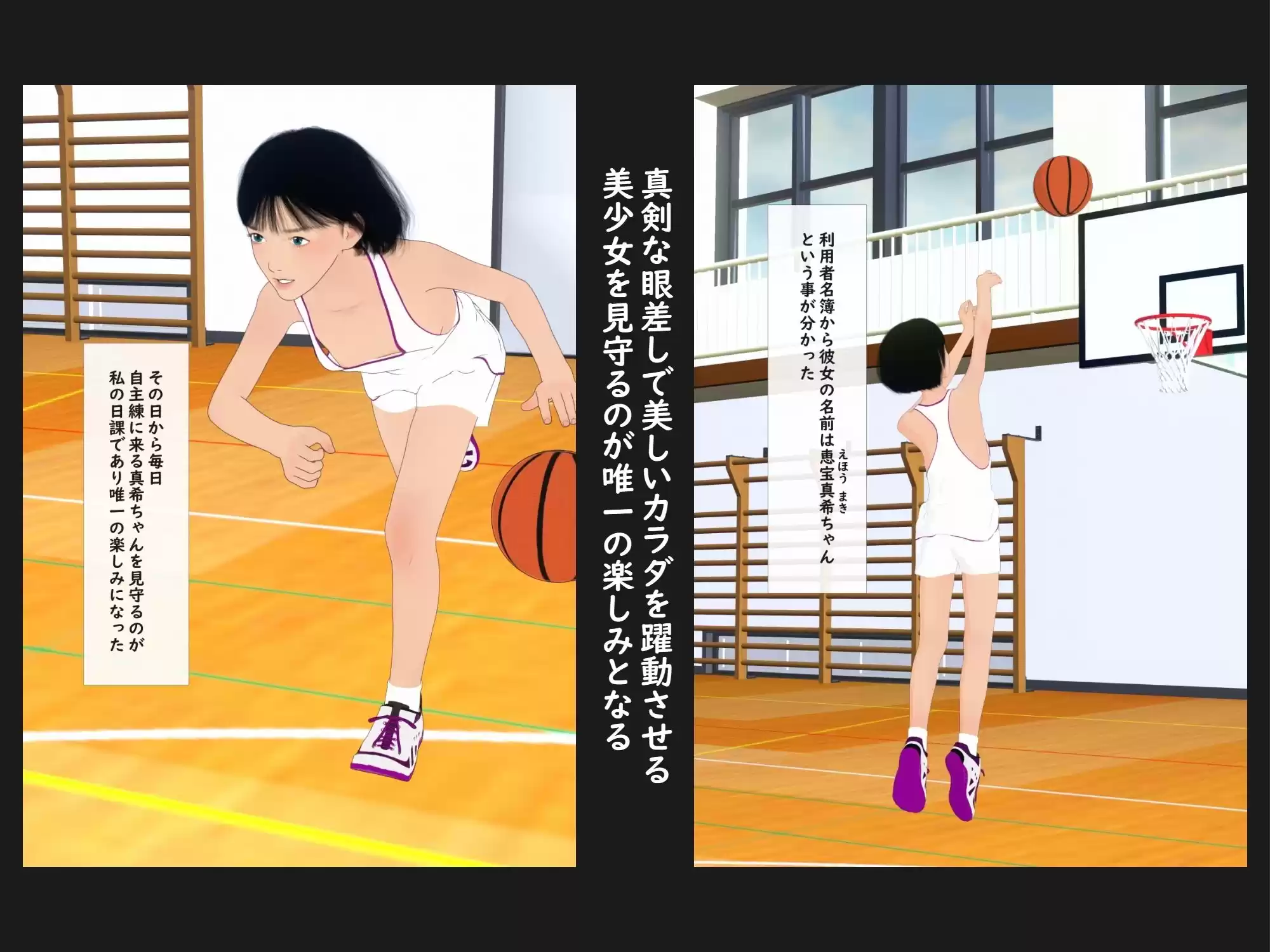 体力の限界で倒れたスポーツ少女を介抱したい〜女子バスケ編〜 (d_530440) - d_530440jp-003
