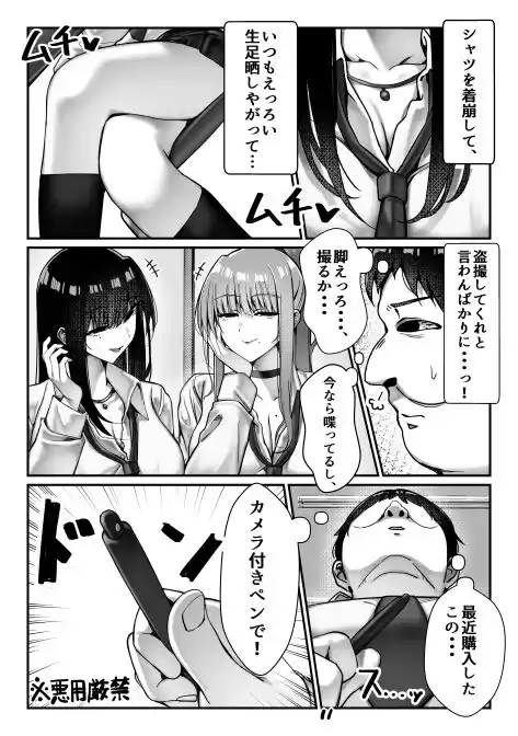 オナペットのギャルJKに盗撮がバレた件について (d_532366) - d_532366jp-003