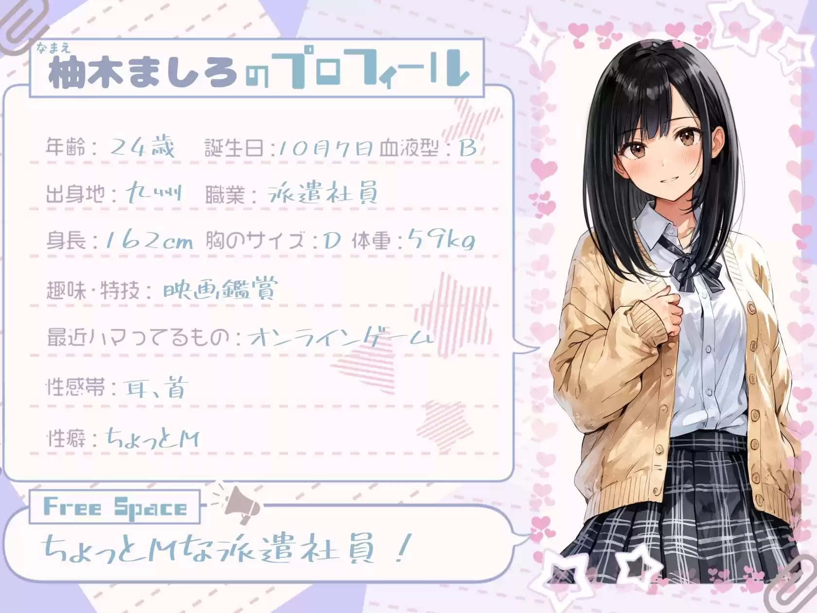 【深夜1時の妄想オナニー】柚木ましろ、会社の先輩からのお仕置き 〜妄想にふける夜〜【柚木ましろ】 (d_532415) - d_532415jp-001