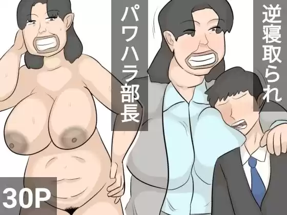 残業してたら、部長に寝取られた彼氏。(d_533811)