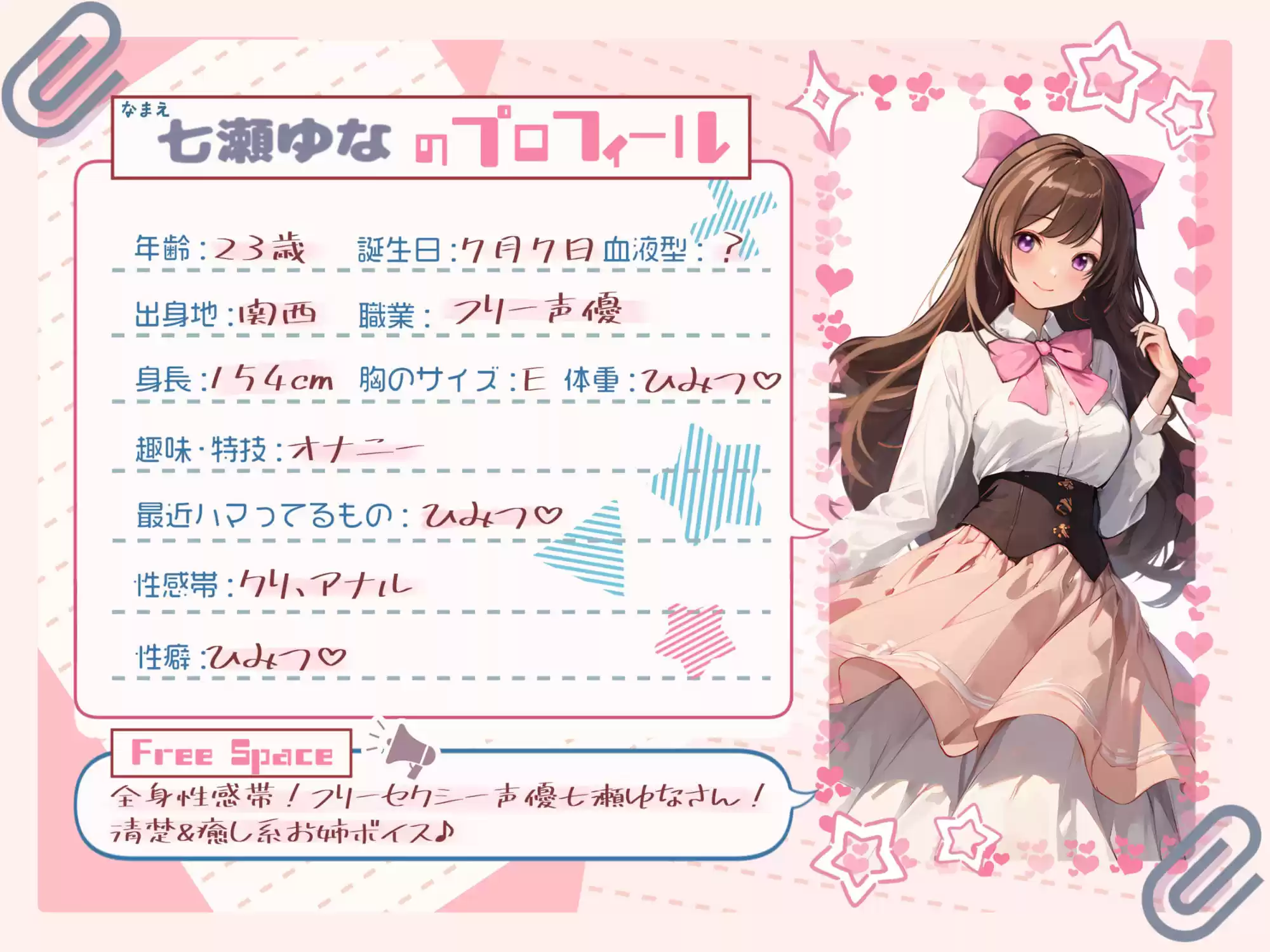 【1時間×七瀬ゆな】ぐちょぐちょオナサポ×ほろ酔い変態オナニー【七瀬ゆな】 (d_536617) - d_536617jp-001